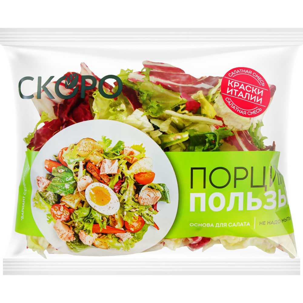 Салат свежий green salad Айсберг, Романо, Радиччио 100 г - купить с ...