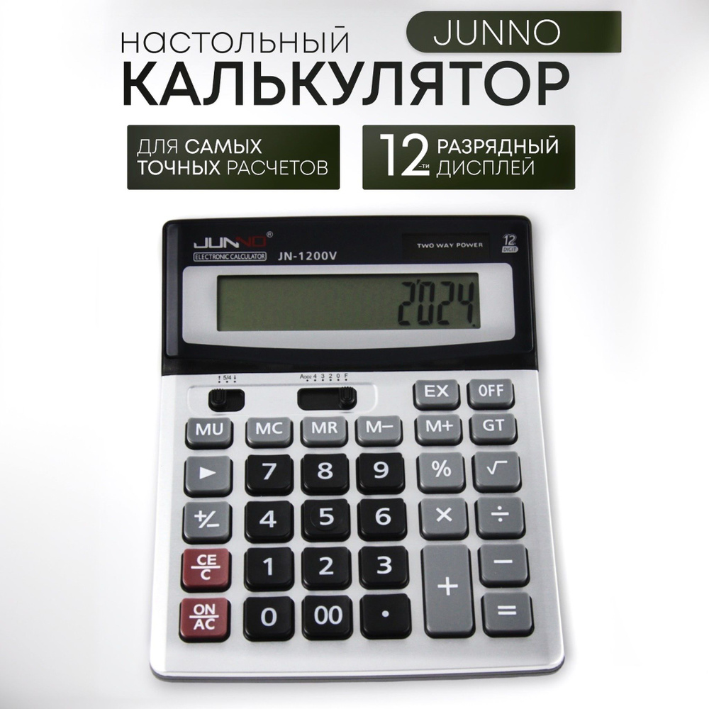 JUNNO Настольный электронный калькулятор #1