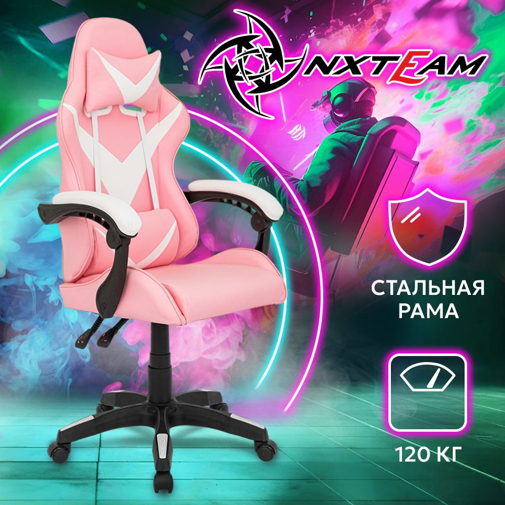 NXTeam Игровое компьютерное кресло, розово-белый базовый #1