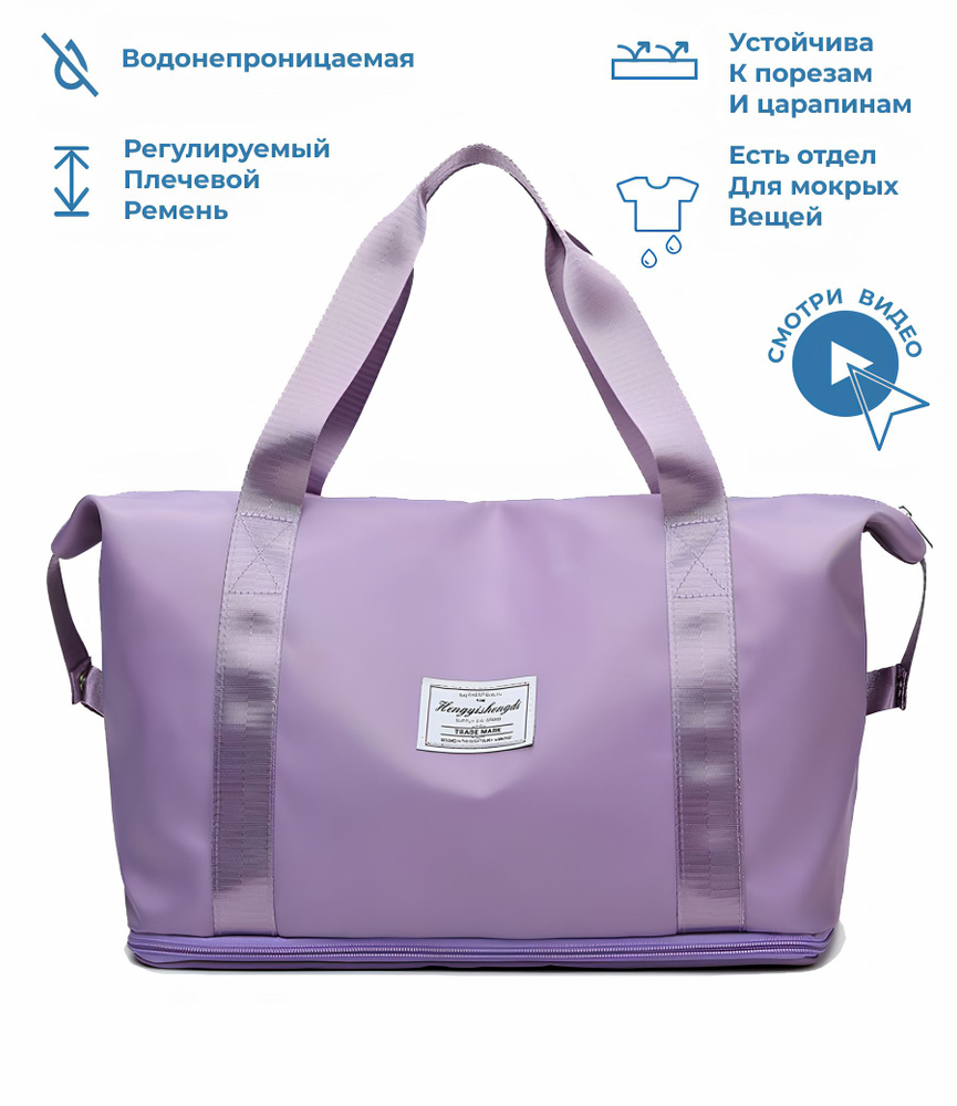 Сумка спортивная, сумка дорожная, ручная кладь, JAIFAS, фиолетовый  #1