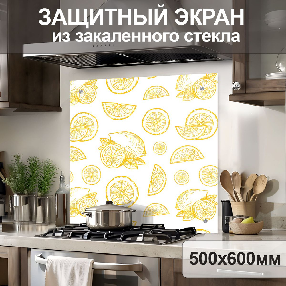 Защитный экран от брызг на плиту 600х500х4мм. Стеновая панель для кухни из закаленного стекла. Фартук #1