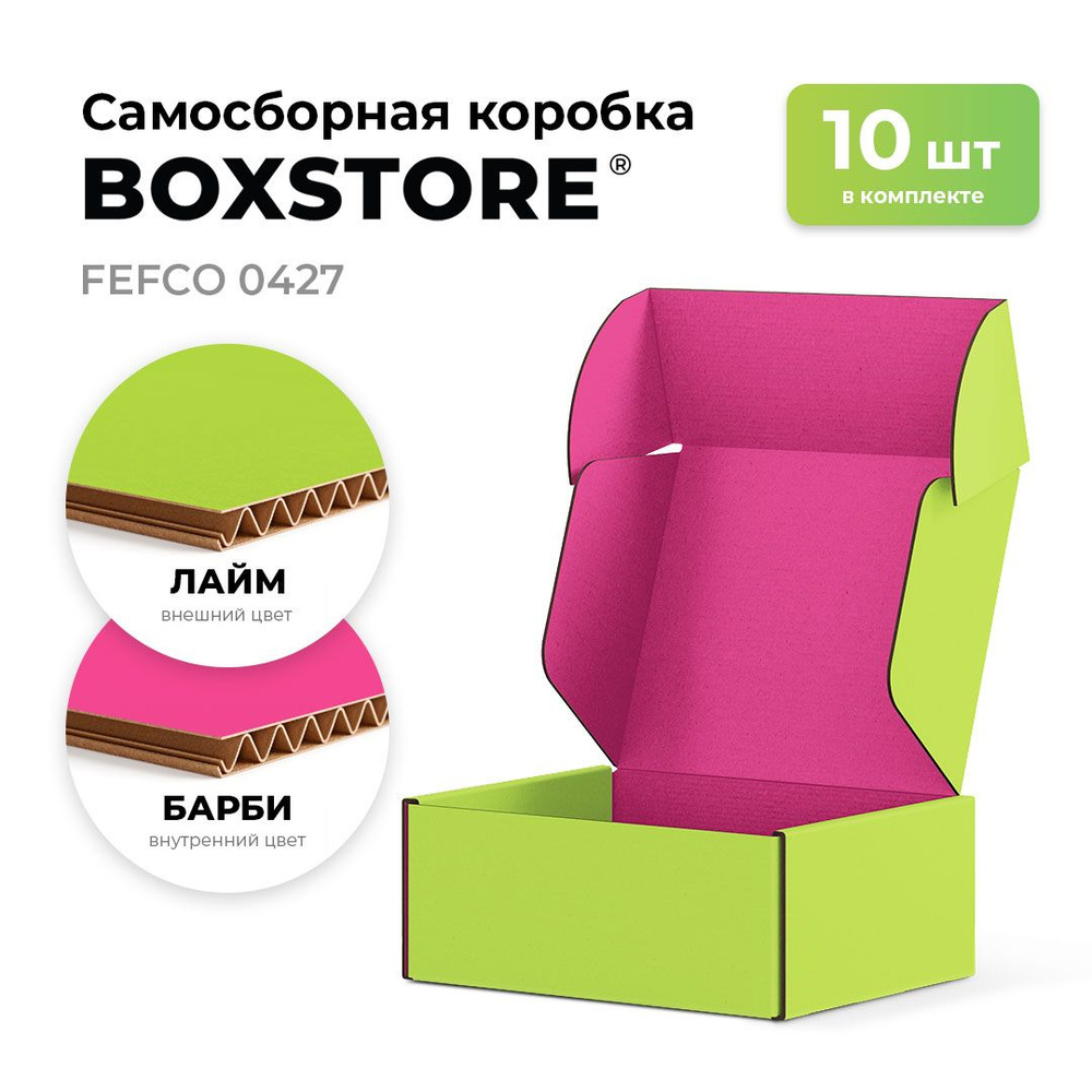 Самосборные картонные коробки BOXSTORE 0427 T24E МГК цвет: лайм/барби - 10 шт. внутренний размер 15x14x4 #1