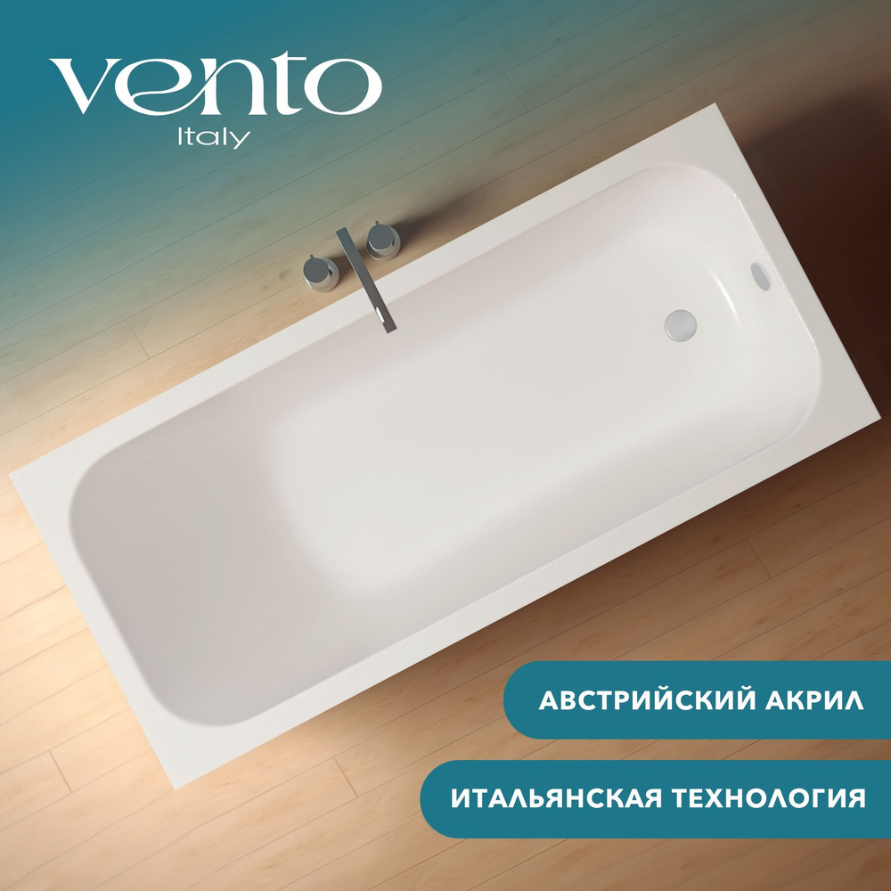 Ванна акриловая 150х70 с комплектом ножек, "MITRA" от бренда "Vento Italy", белая, прямоугольная  #1