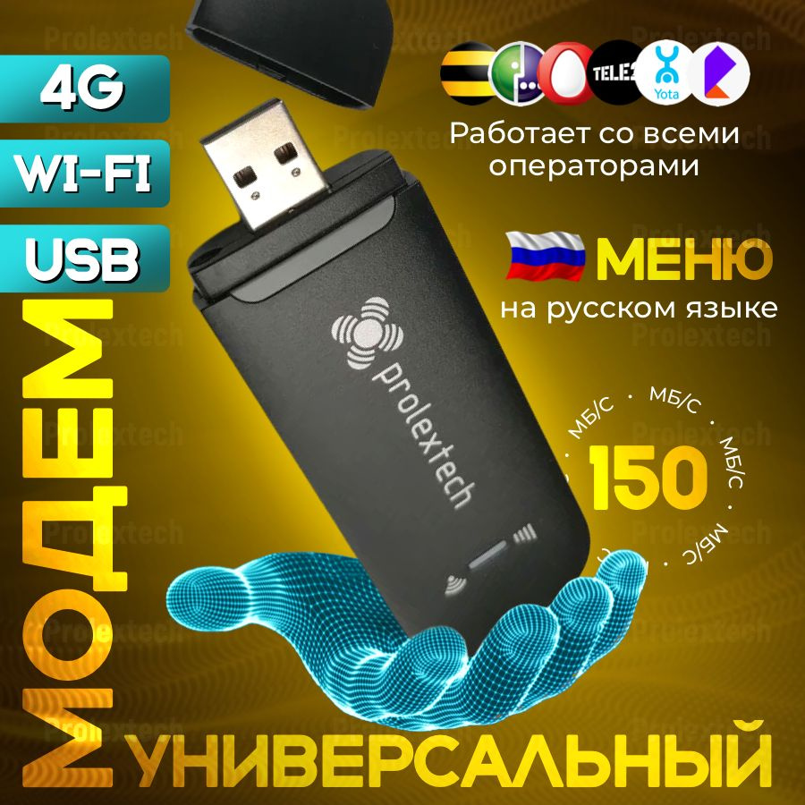 Турбо модем роутер 4G WiFi под сим карту. Tianjie Black