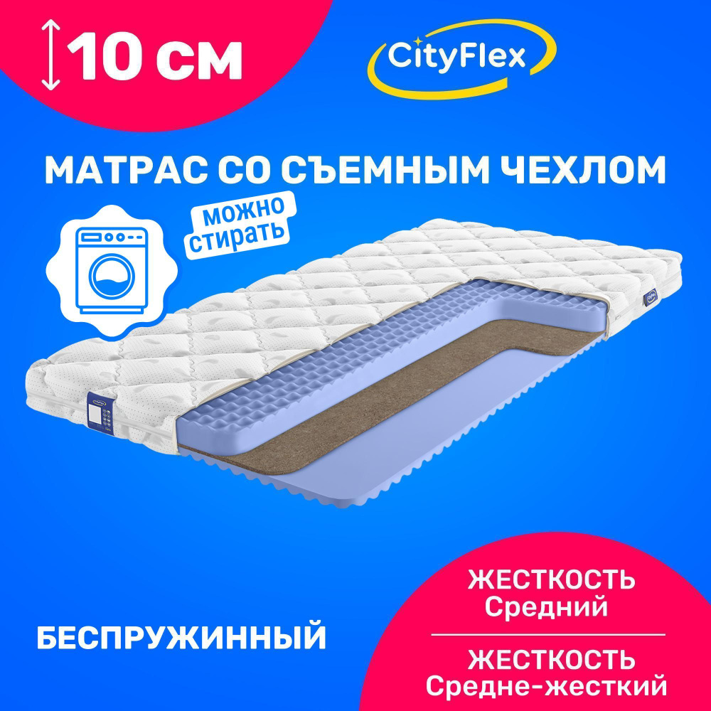 Матрас CityFlex Elastic Fly H, Беспружинный, 70х190 см #1