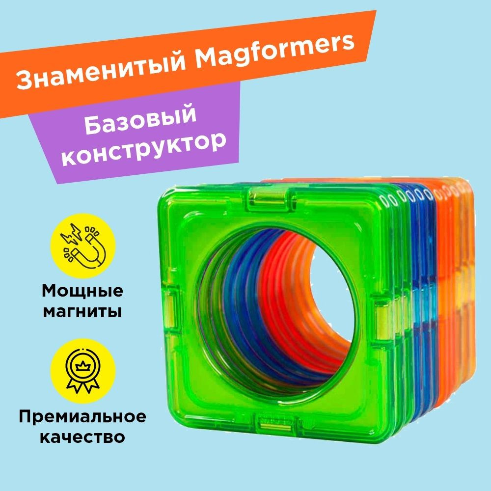 Магнитный конструктор MAGFORMERS Квадрат с круглым центром 12 дет  #1