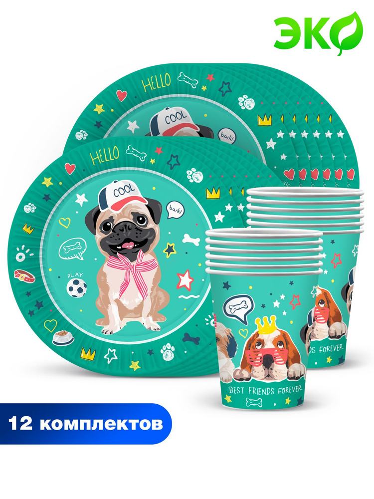 Набор одноразовой бумажной посуды для праздника ND Play / Собачки на зеленом (тарелка 23 см, стакан, #1