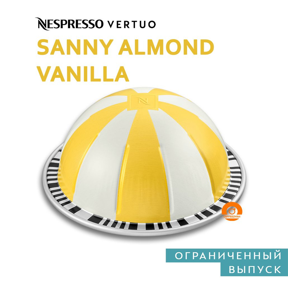 Кофе Nespresso Vertuo SUNNY ALMOND VANILLA в капсулах, 10 шт. (объём 80 мл.) #1