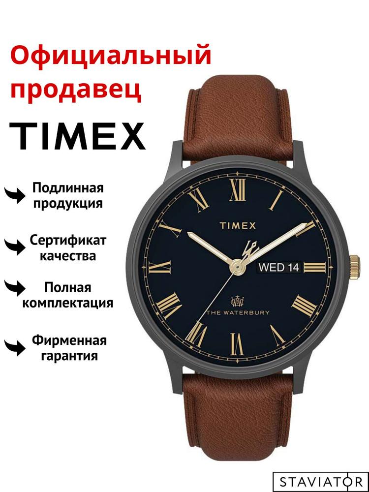 Американские мужские наручные часы Timex Waterbury TW2U88500 #1