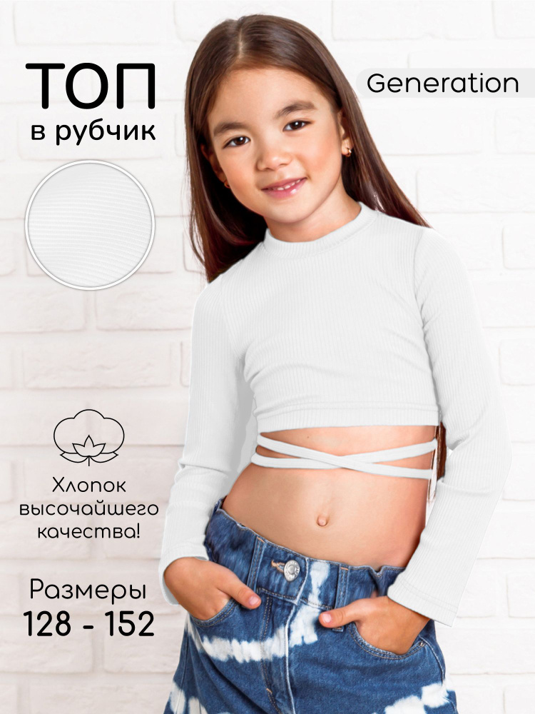 Топ Amarobaby Generation #1