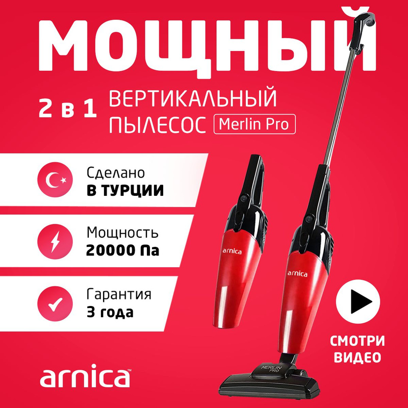 Пылесос Arnica Merlin Pro Купить В Спб