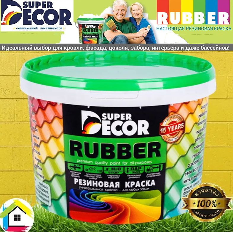 Краска Super Decor Резиновая Rubber №3 Спелая дыня 1кг. #1