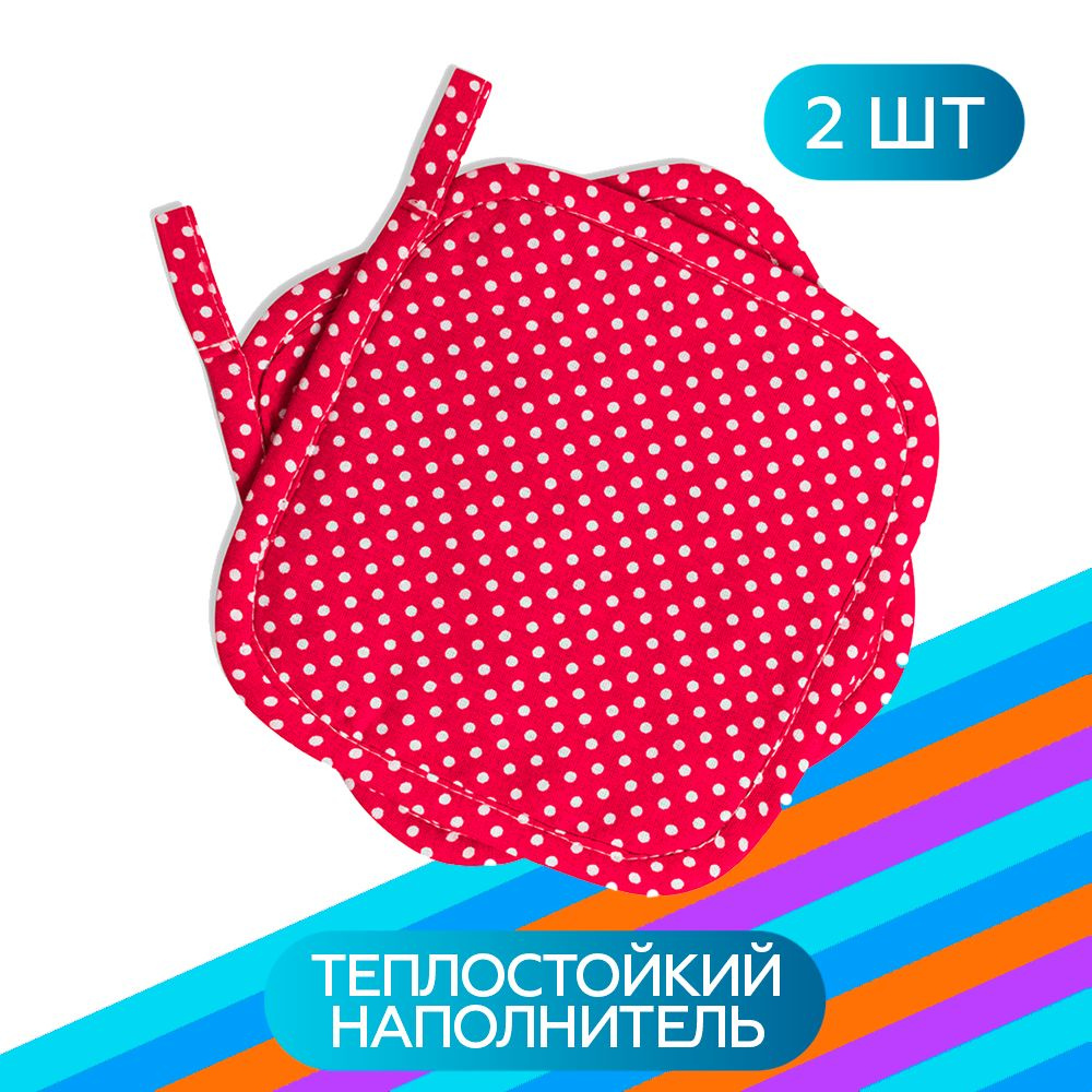 Прихватка кухонная Arneo Home Modern Red, 2 шт., 16х16 см #1