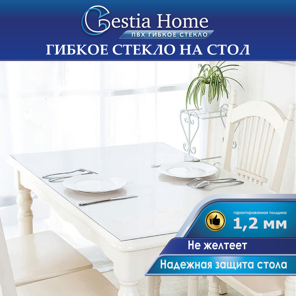 Gestia Home Гибкое стекло 90x170 см, толщина 1.2 мм #1