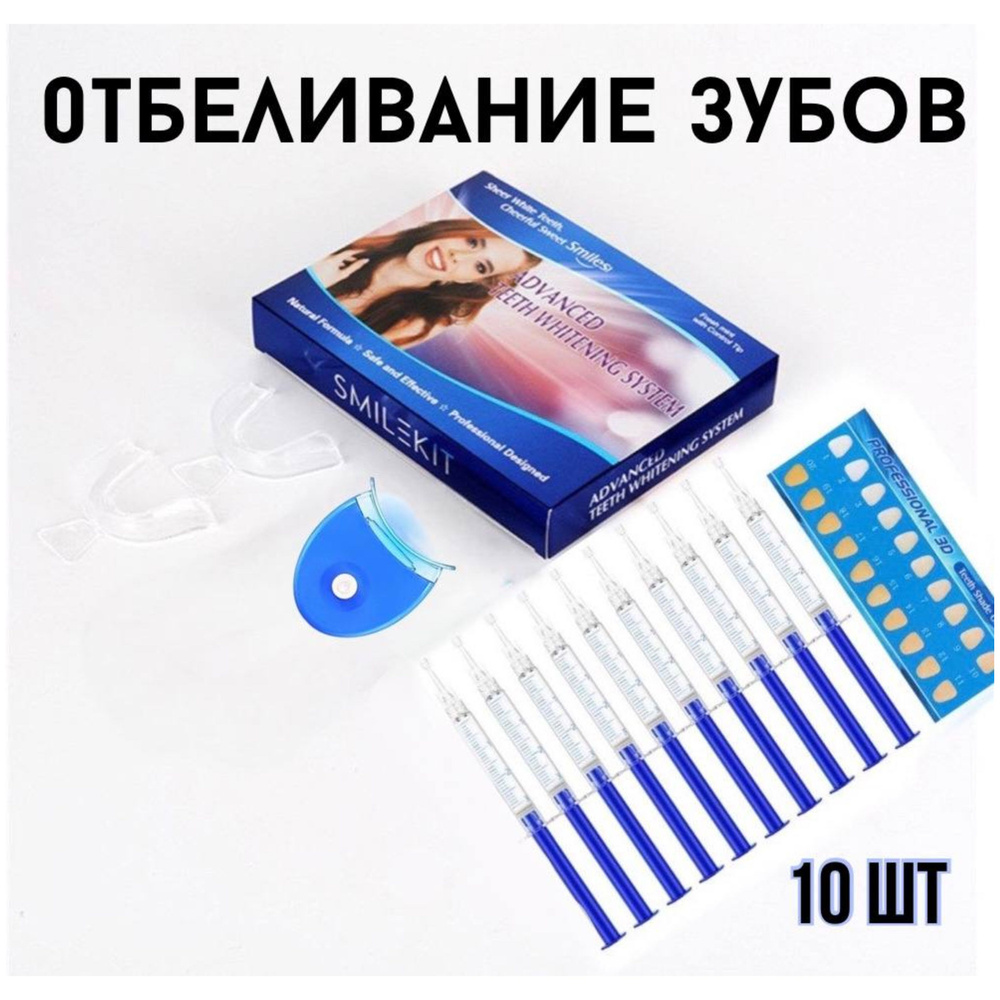 Отбеливающий комплекс Отбеливатель для зубов - купить по выгодной цене ...