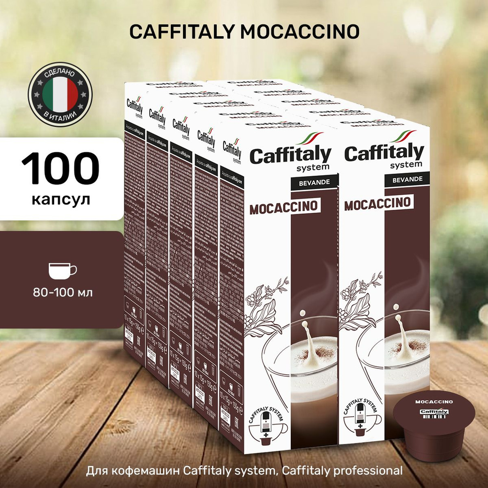 Кофе в капсулах Caffitaly Mocaccino 100 шт #1