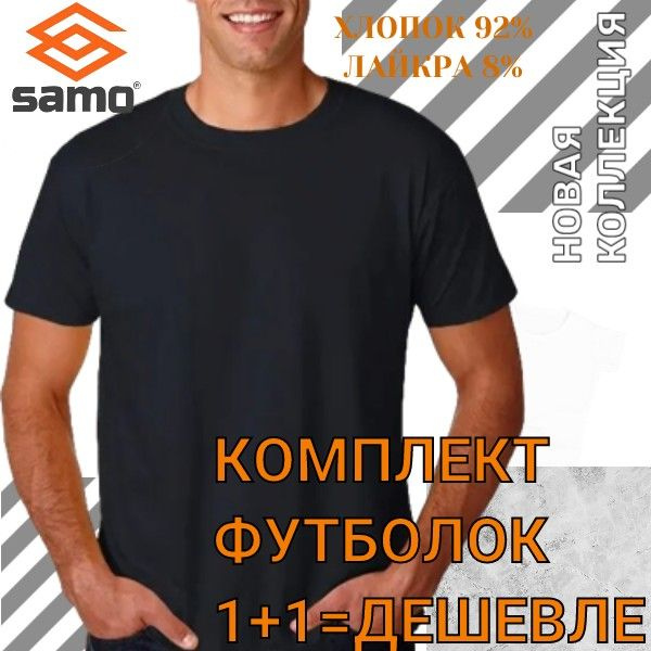 Футболка SAMO #1