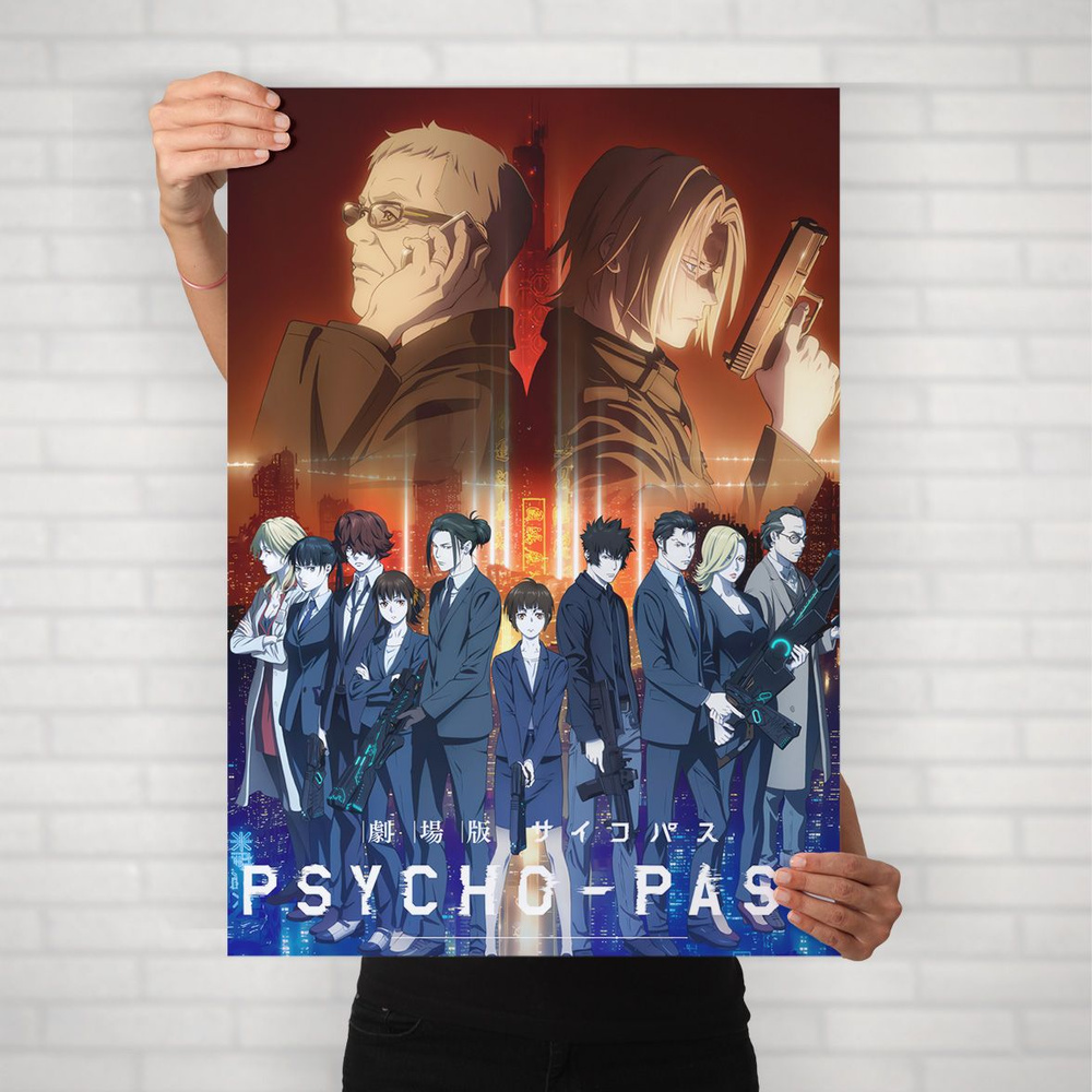 Плакат на стену для интерьера Психопаспорт (Psychopass 5) - Постер по аниме формата А1 (60x84 см)  #1