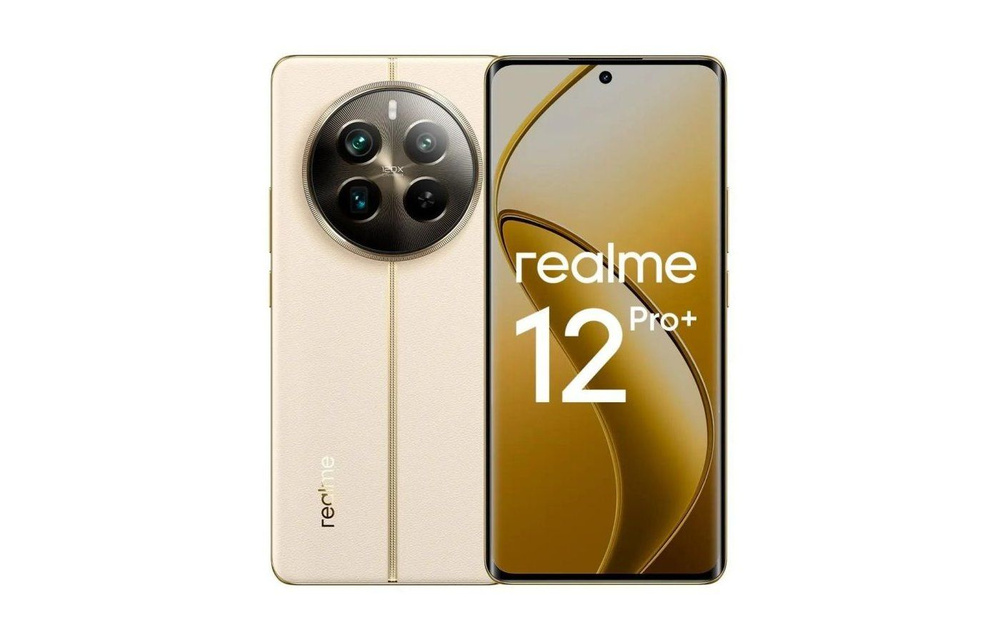 realme Смартфон 12 Pro+ 8/256 ГБ, бежевый #1
