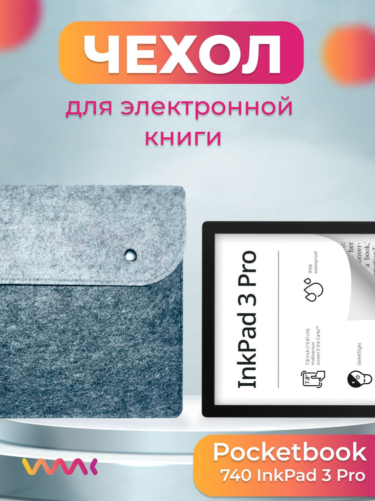 Чехол для электронной книги PocketBook 740 InkPad 3 Pro #1