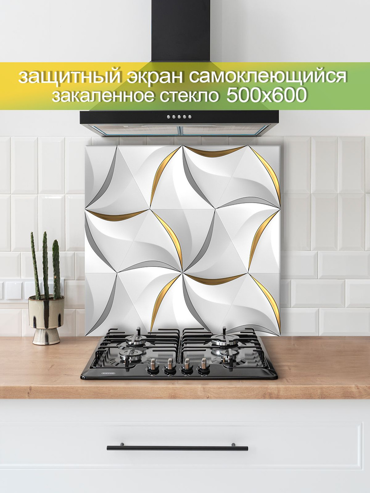 Защитный экран от брызг на плиту 600х500х4мм. Стеновая панель для кухни из закаленного стекла. Фартук #1
