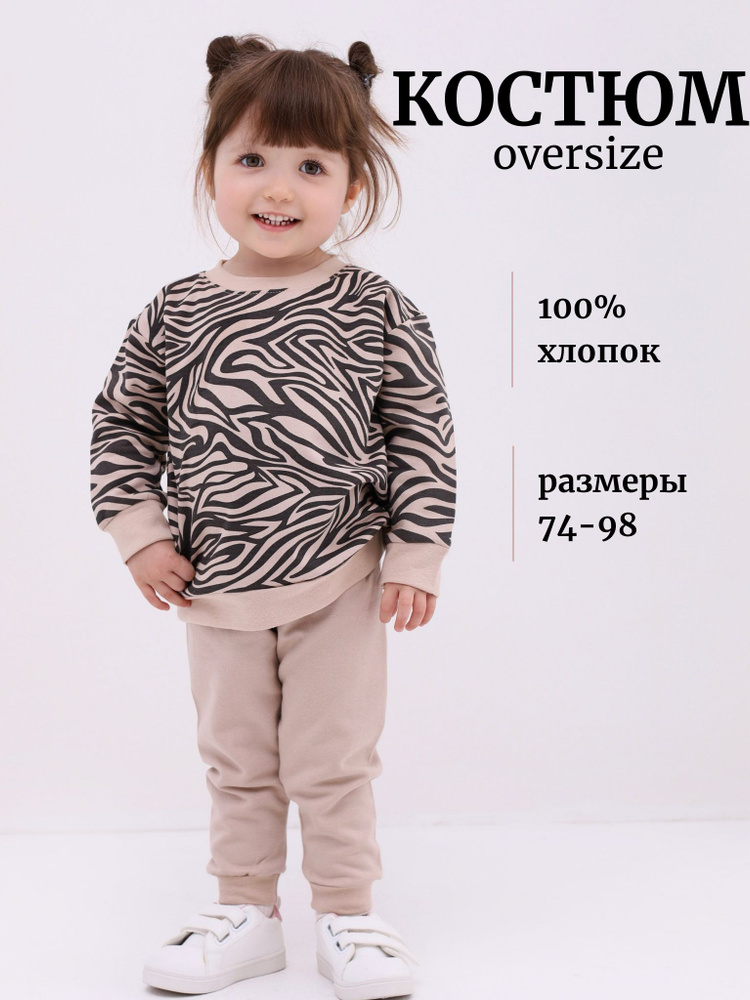 Комплект одежды Lolo kids love #1