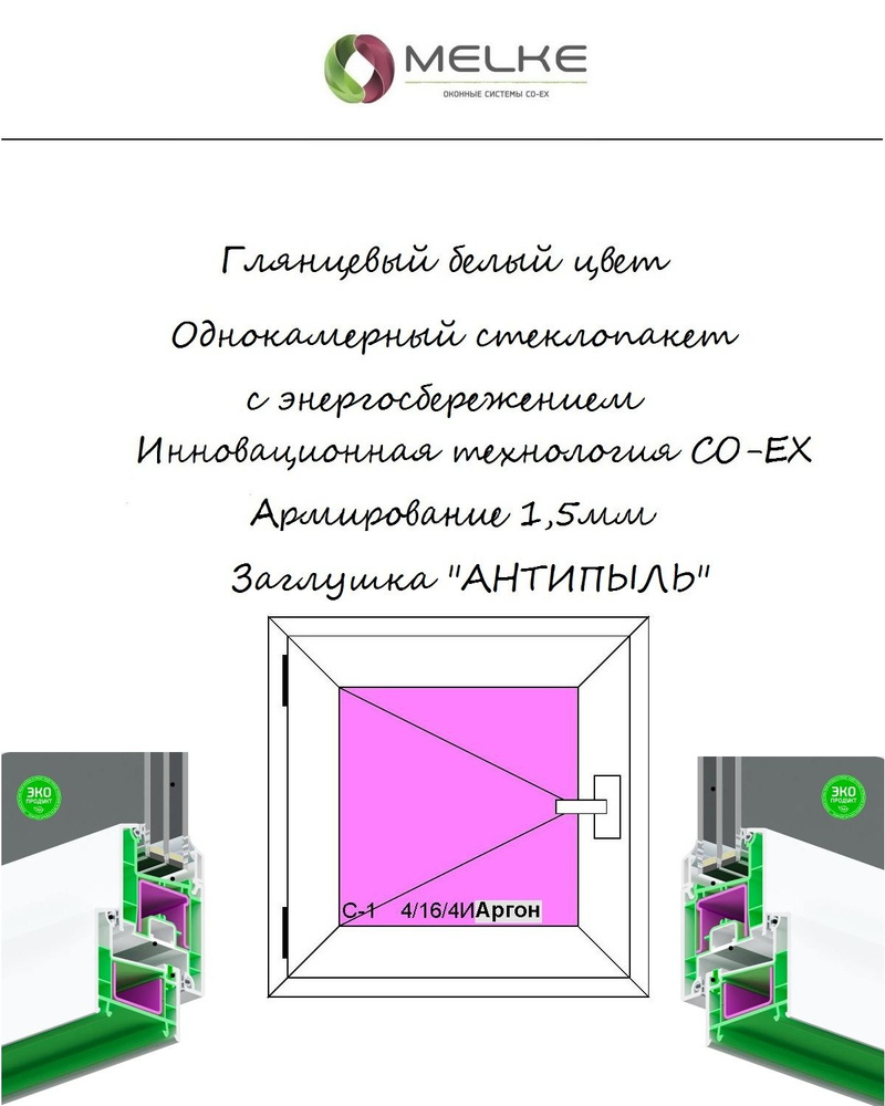 Окно ПВХ (Ширина х Высота) 600х600 Melke 60 мм, левое одностворчатое, поворотное,1 камерный стеклопакет #1