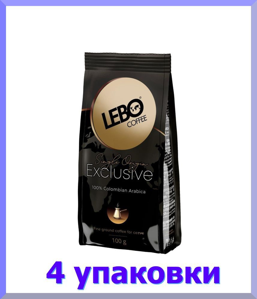 Кофе молотый ЛЕБО EXСLUSIVE для турки, , 100 г * 4 шт. - купить с ...