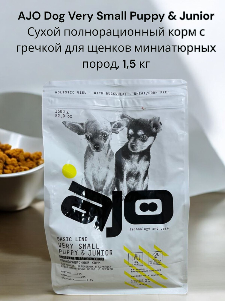 AJO Dog Very Small Puppy & Junior Сухой полнорационный корм с гречкой для щенков миниатюрных пород 1,5 #1