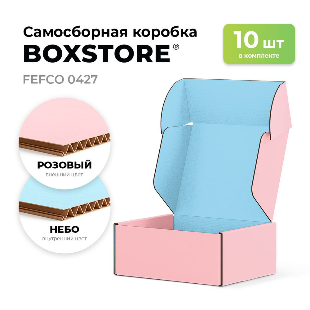 Самосборные картонные коробки BOXSTORE 0427 T24E МГК цвет: розовый/небо - 10 шт. внутренний размер 26x20x5 #1