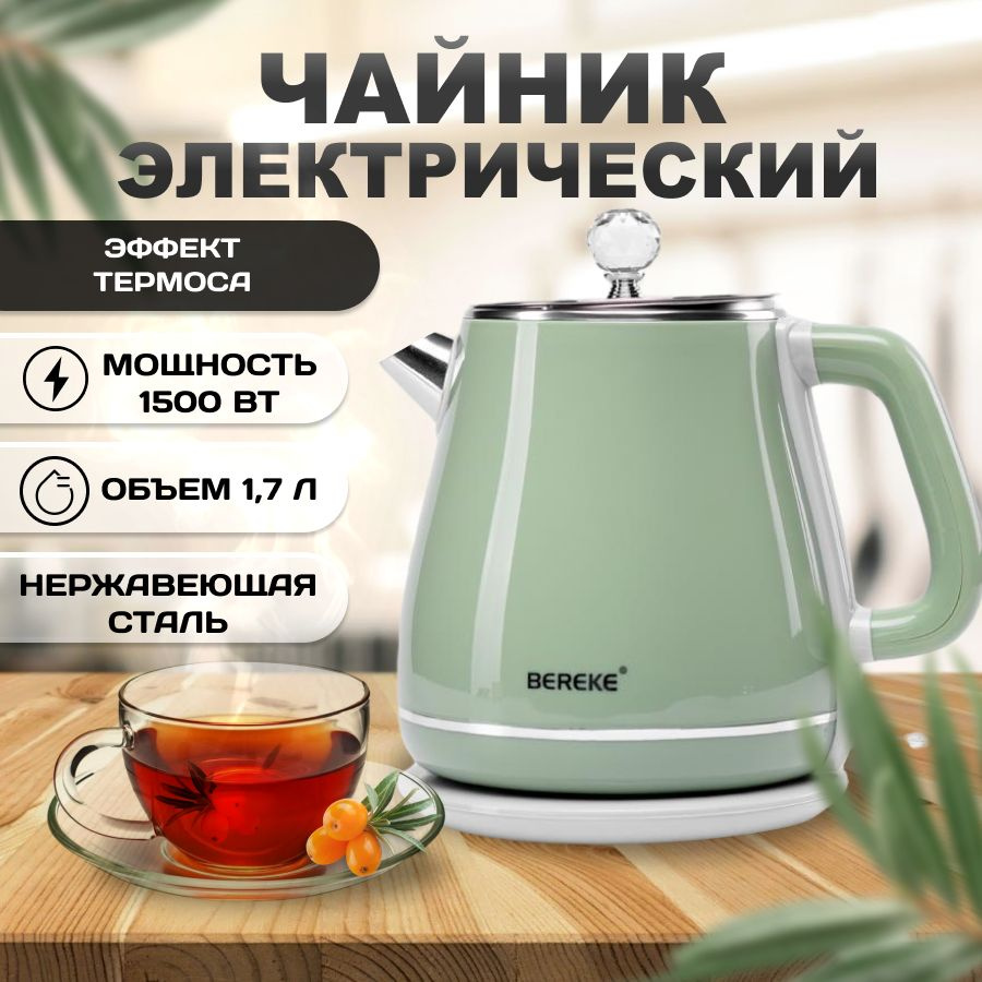 Bereke Электрический чайник BEREKE BR-210 зеленый, светло-зеленый, зеленый  #1