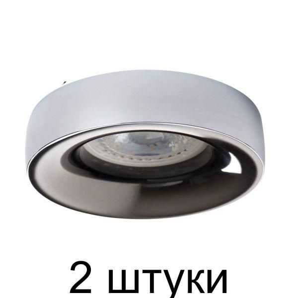 Кольцо точечного светильника Kanlux LC/A 27812 - 2 штуки #1