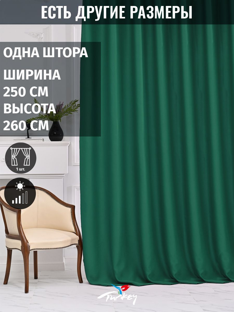 AMIR DECOR Штора 260х250см, изумрудный #1