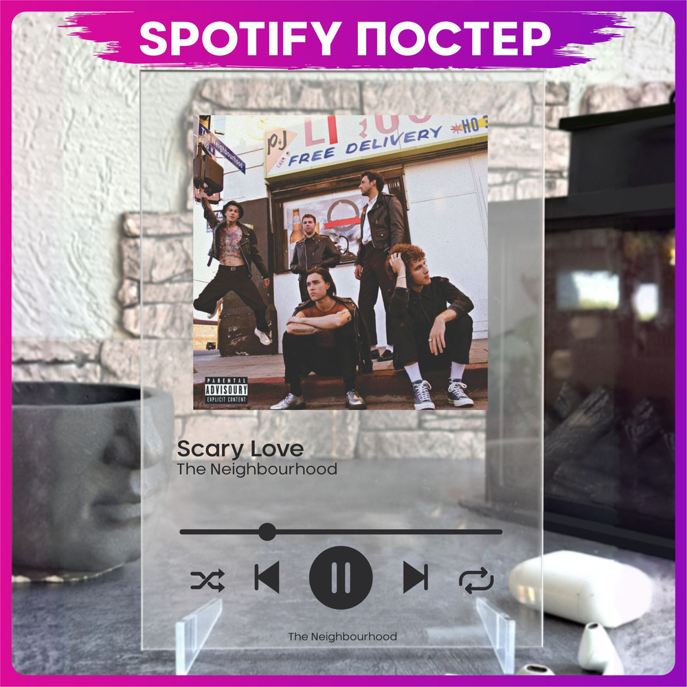 Spotify poster the neighbourhood трек пластинка #1