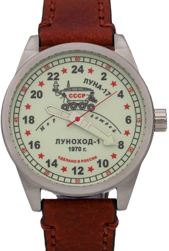 Часы "Луноход-1" механические (Ракета 2623) 21.401.02 #1