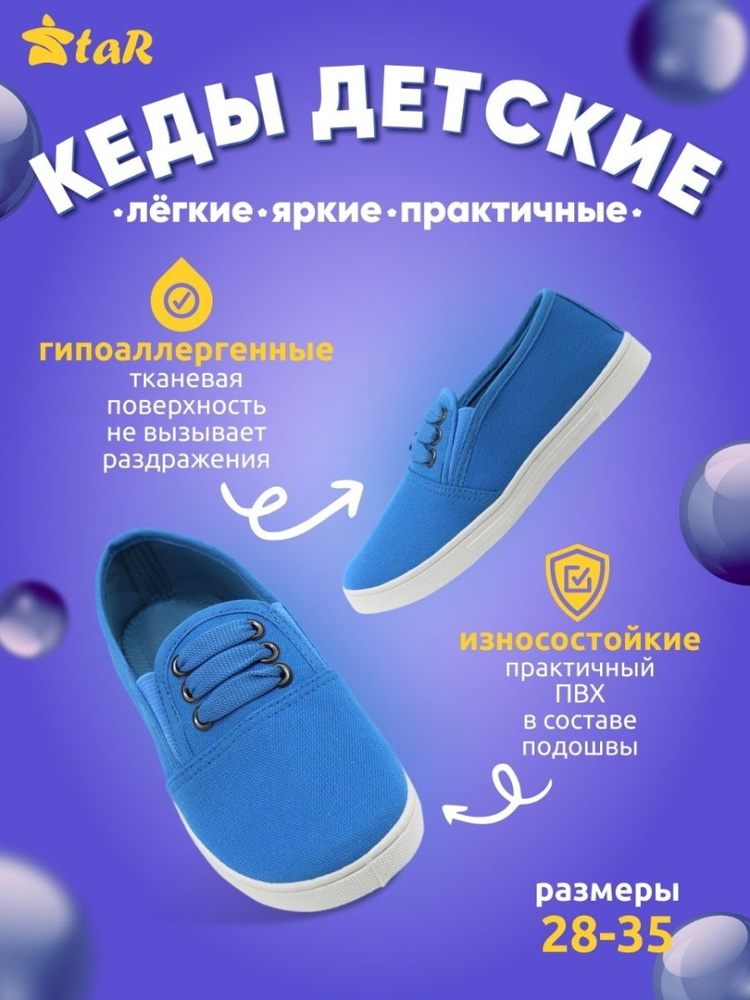 Кеды Evashoes #1