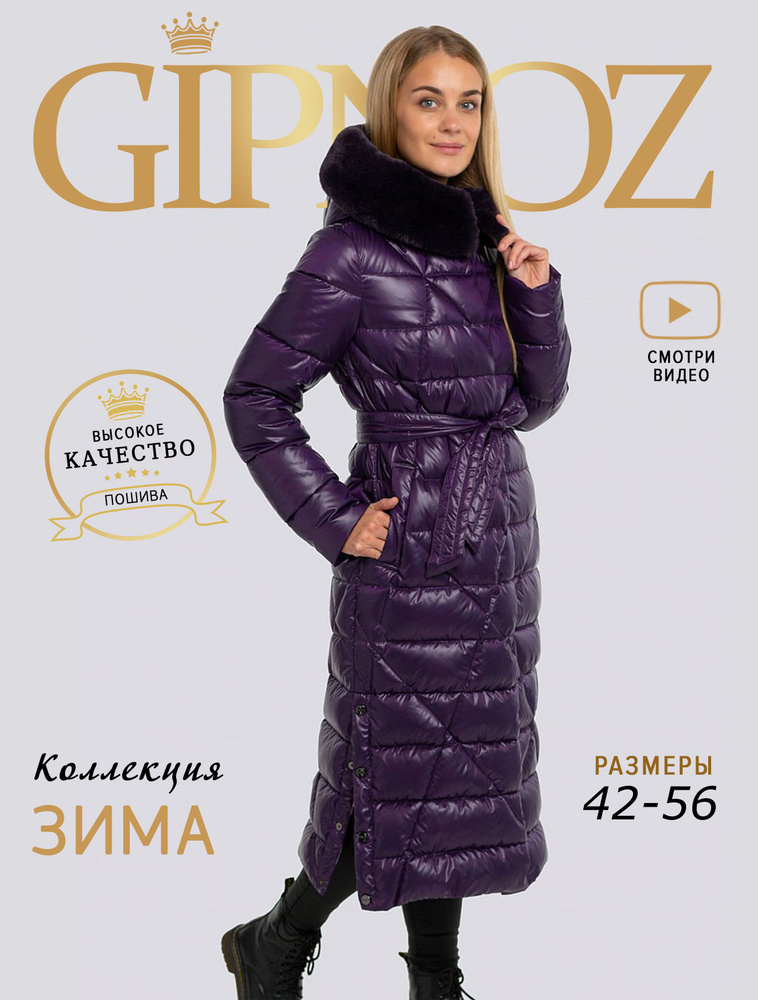 Пальто GIPNOZ #1