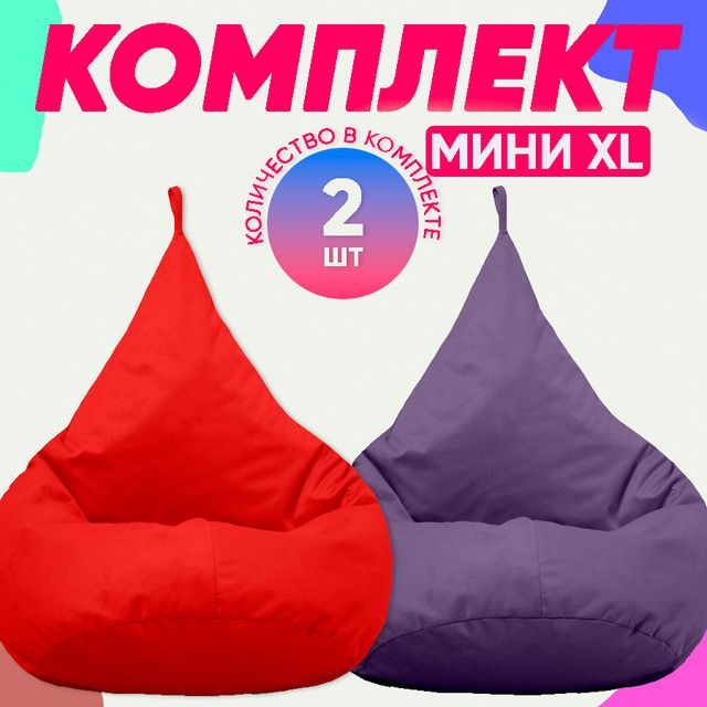 PUFON Кресло-мешок Груша, Микровелюр, Размер XL,красный, фиолетовый  #1