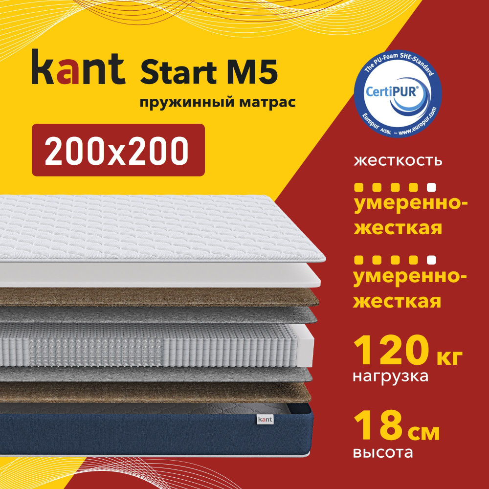 Матрас анатомический на кровать Kant Start M5 200х200х18 Кант #1