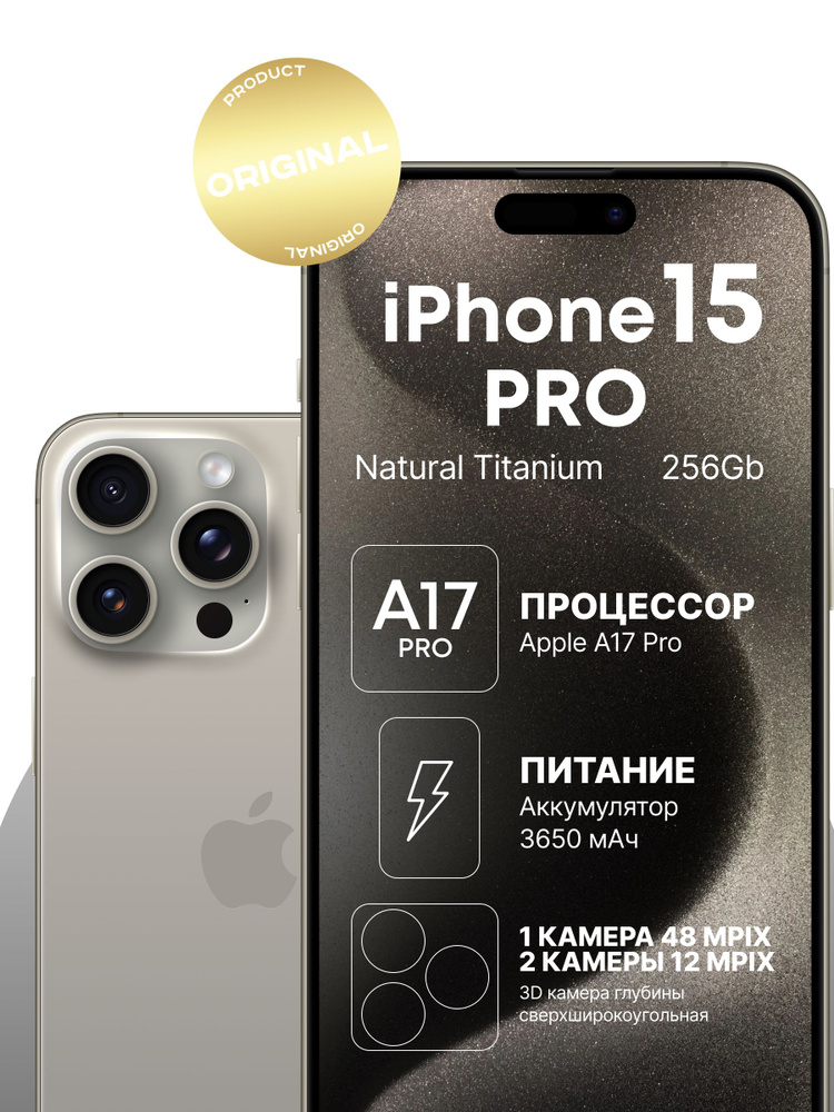 Apple Смартфон iPhone 15 Pro НОВЫЙ (НЕ активированный) Global 8/256 ГБ, серый  #1