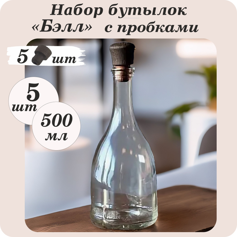 ПрофиВыбор Бутылка, 0,5 л, 5 шт #1
