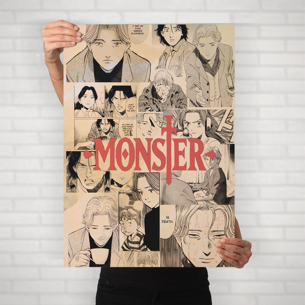 Плакат на стену для интерьера Монстр (Monster 12) - Постер по аниме детективу формата А1 (60x84 см)  #1