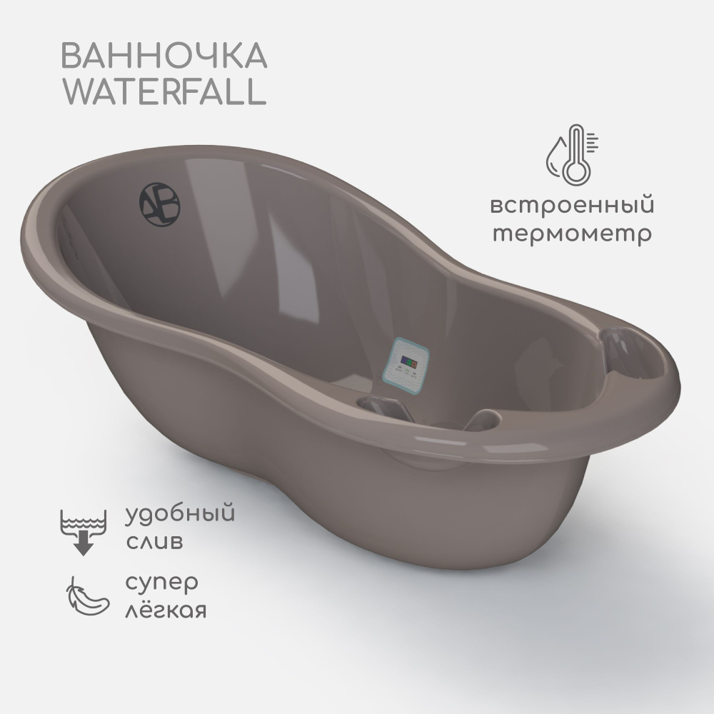 Ванночка детская для купания новорожденных со встроенным термометром AMAROBABY Waterfall, серый  #1