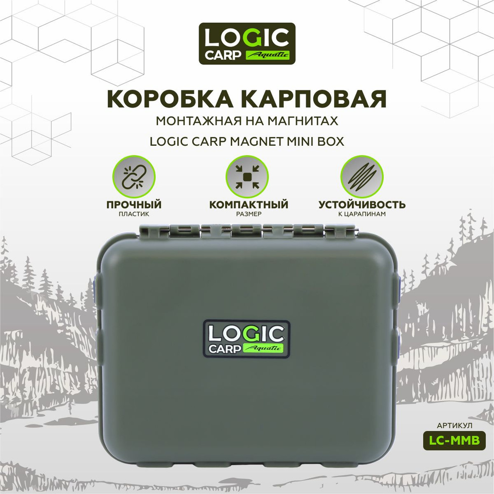 Коробка для рыболовных мелочей и аксессуаров Logic Carp Magnet Mini Box  #1