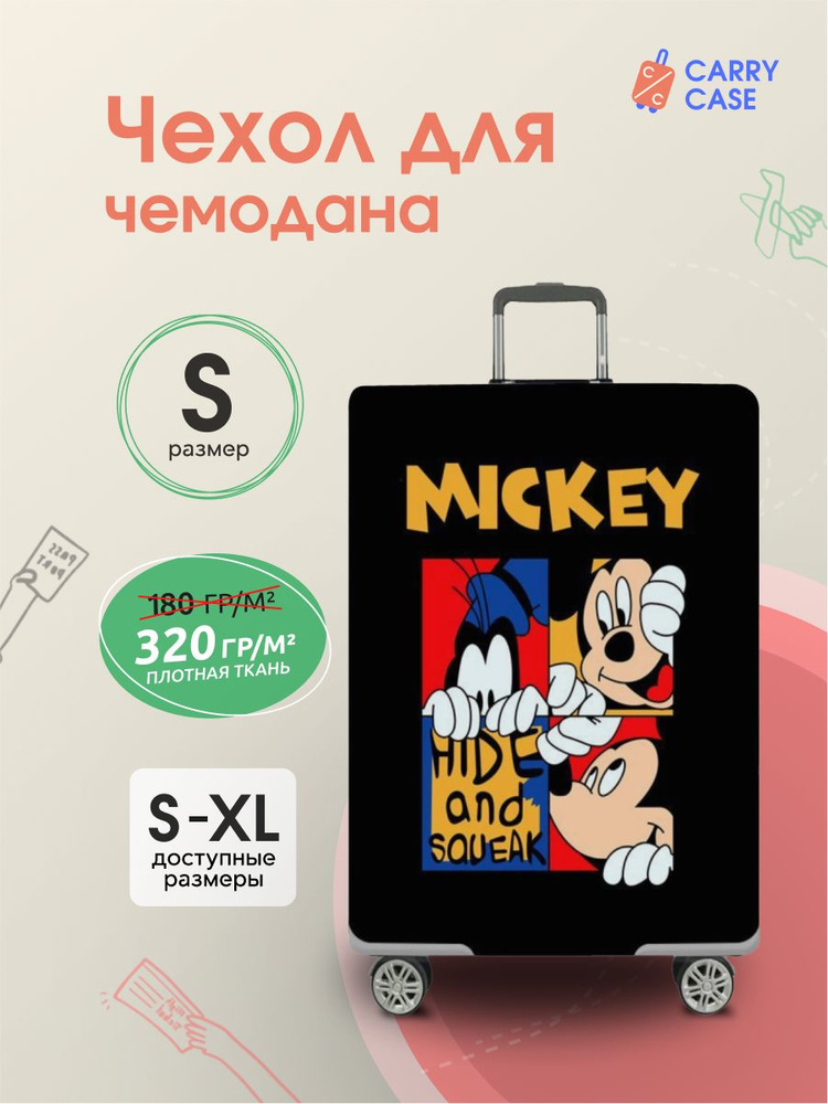 Чехол для чемодана черный с изображением Mickey Mouse размер S  #1