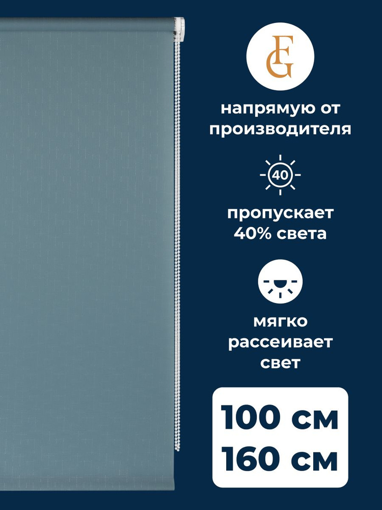 Рулонные шторы Shantung 100х160 см на окно бирюзовый #1