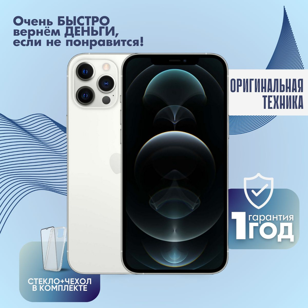 Apple Смартфон iPhone 12 Pro 6/256 ГБ, серебристый, Восстановленный  #1