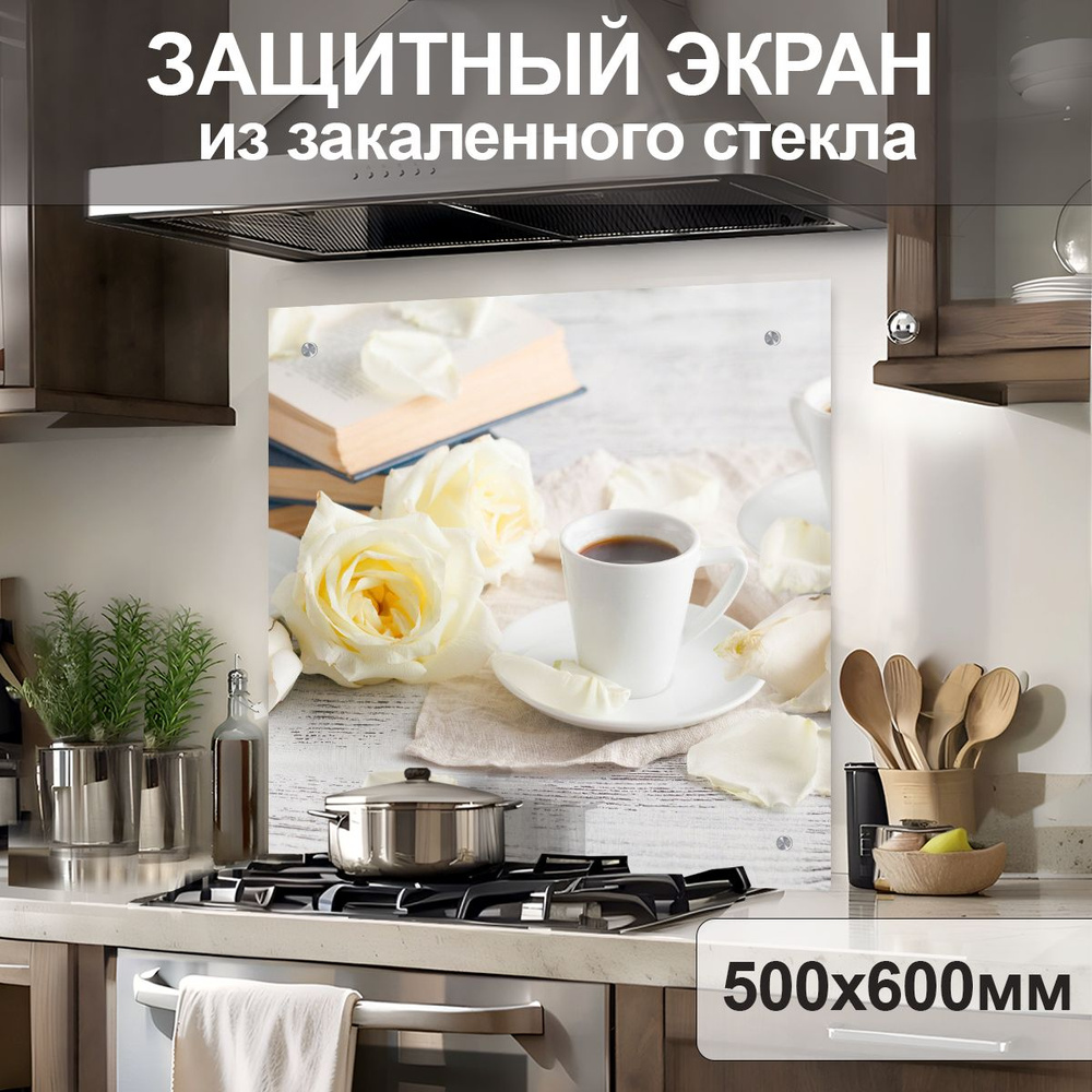 Защитный экран от брызг на плиту 600х500х4мм. Стеновая панель для кухни из закаленного стекла. Фартук #1