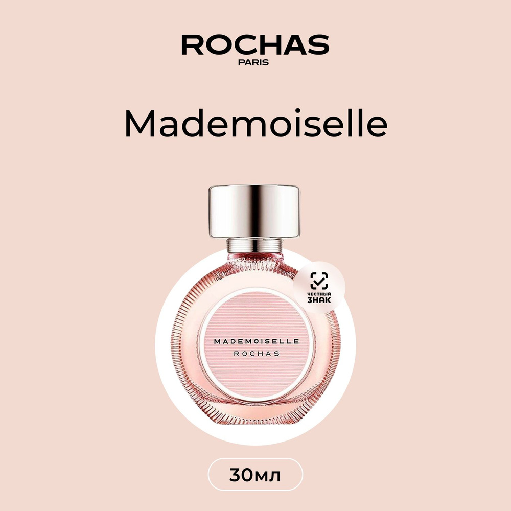 Rochas Mademoiselle Rochas Парфюмерная вода (EDP) 30 мл #1