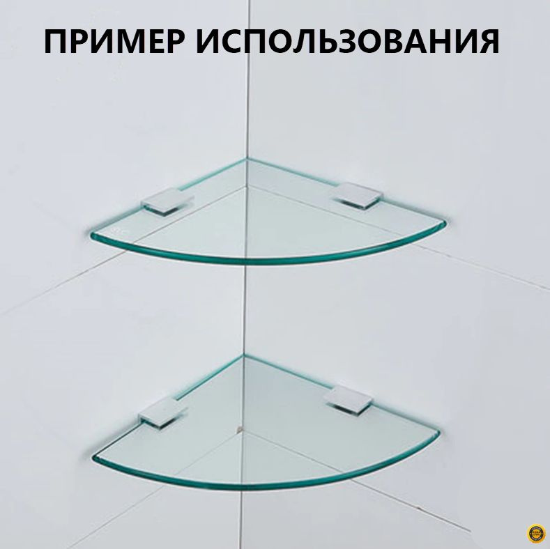 Фото пример использования металлического держателя для стекла толщиной 6 мм с защитным силиконовым изолятором и крепежом в комплекте, хромированный, глянцевый
